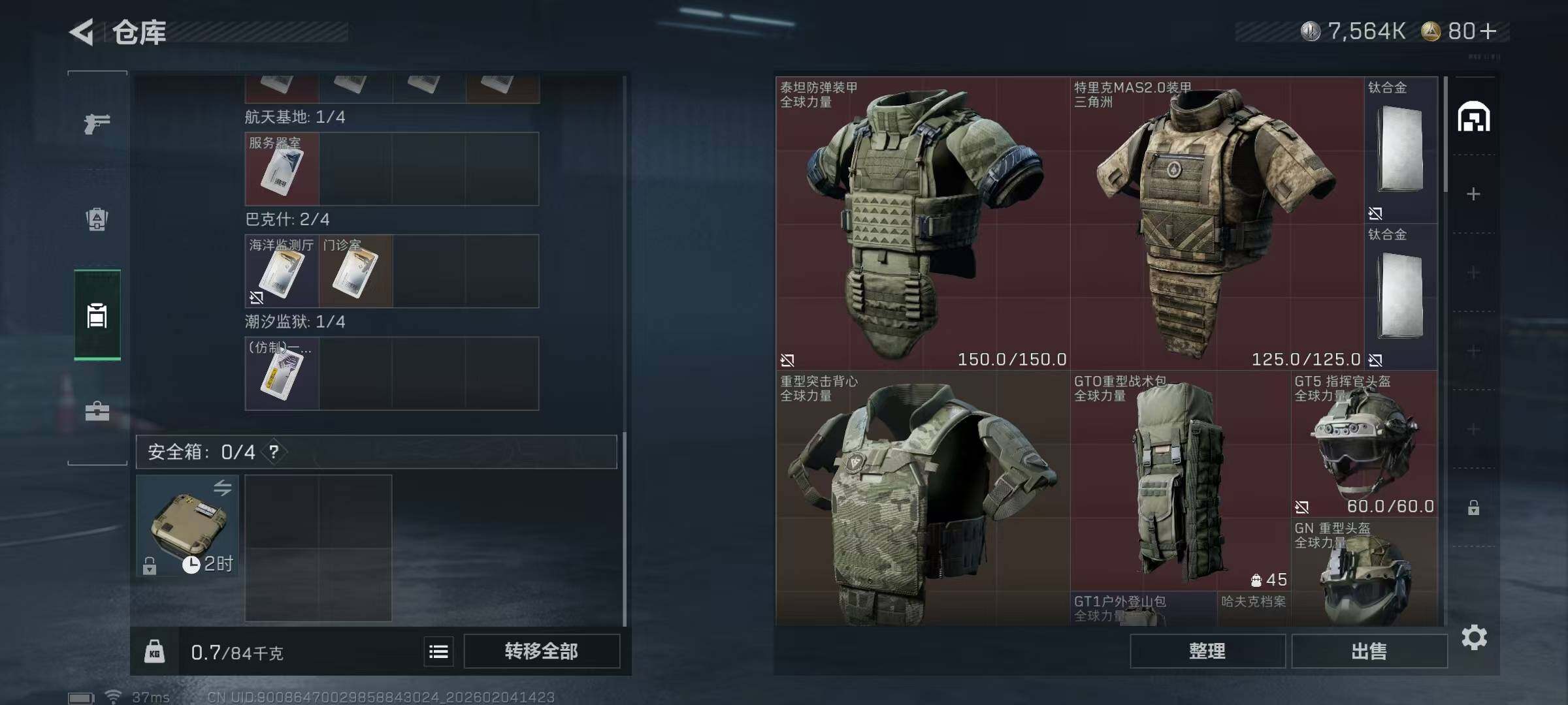 SJZEY443668三角洲行动账号详情图8