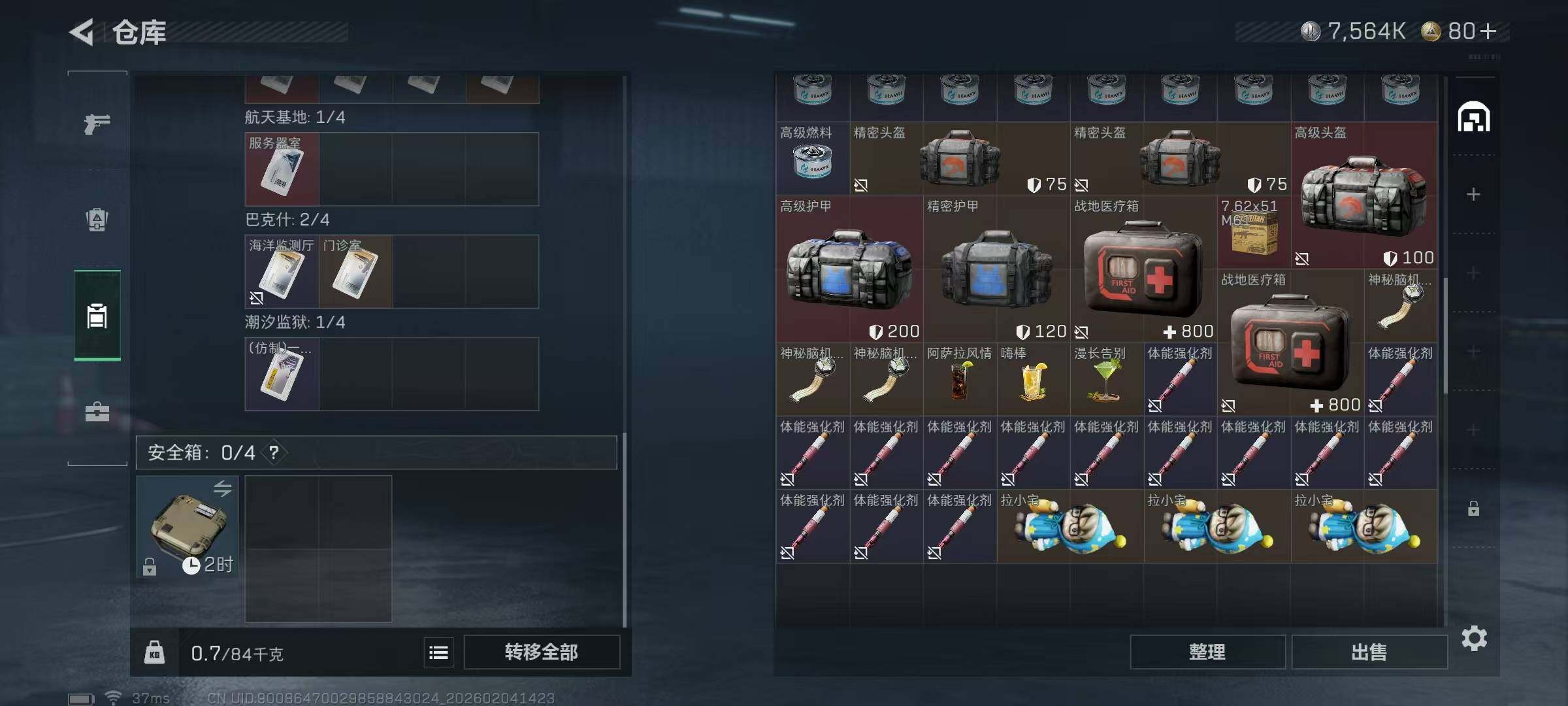 SJZEY443668三角洲行动账号详情图9