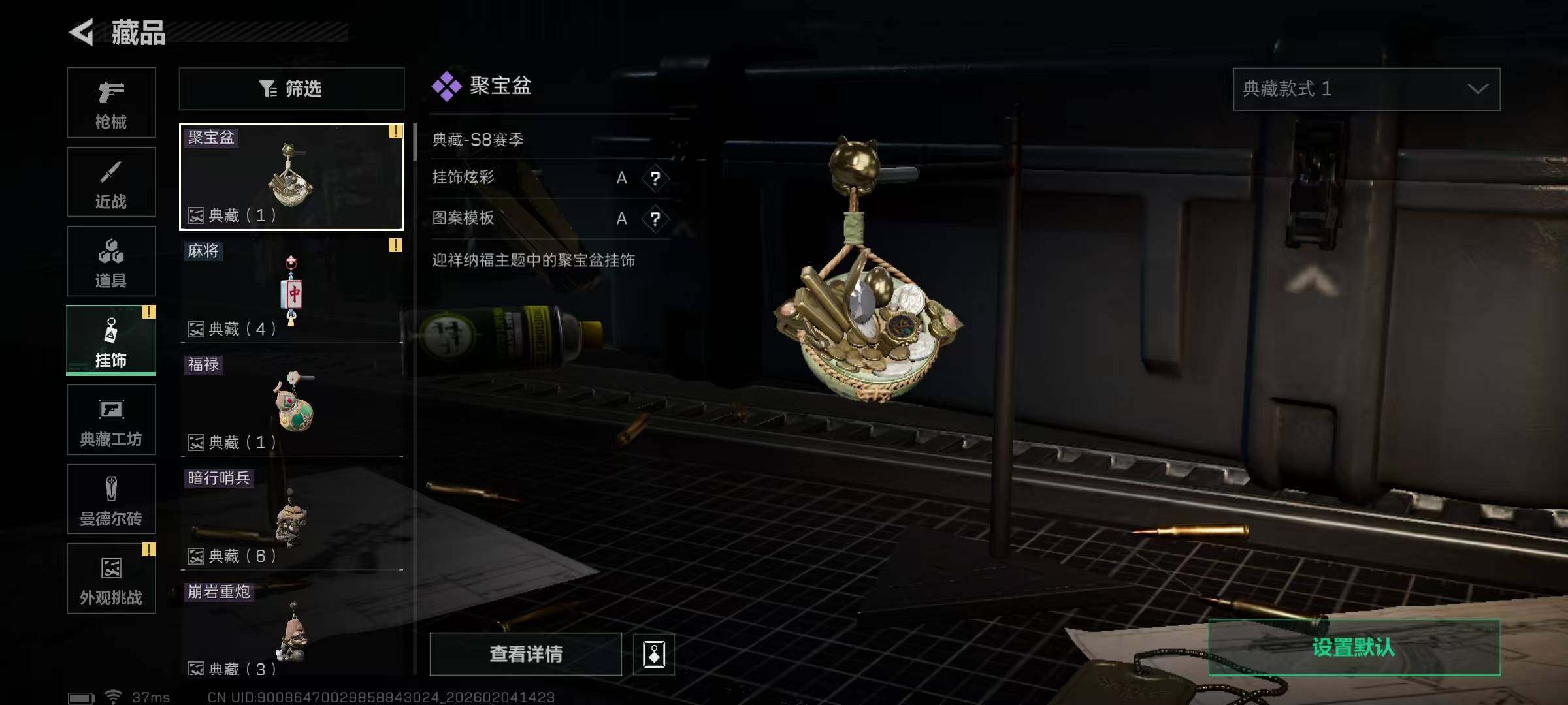 SJZEY443668三角洲行动账号详情图15