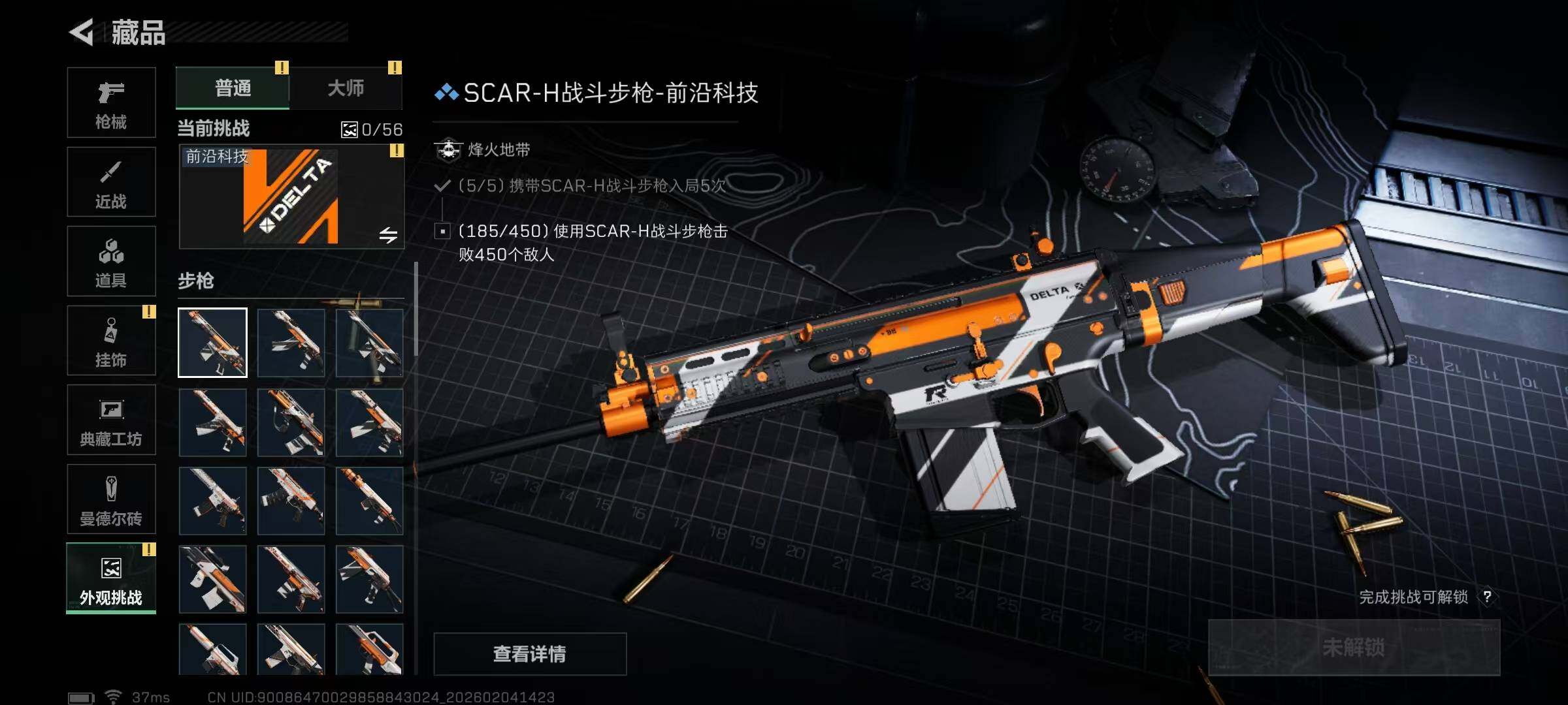 SJZEY443668三角洲行动账号详情图16