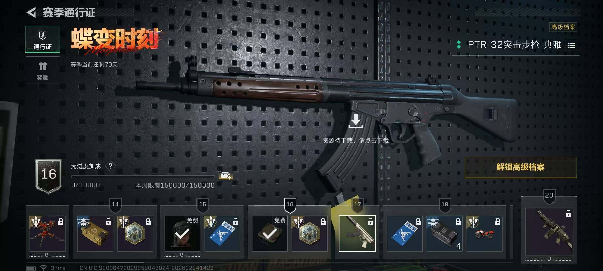 SJZEY443668三角洲行动账号详情图17