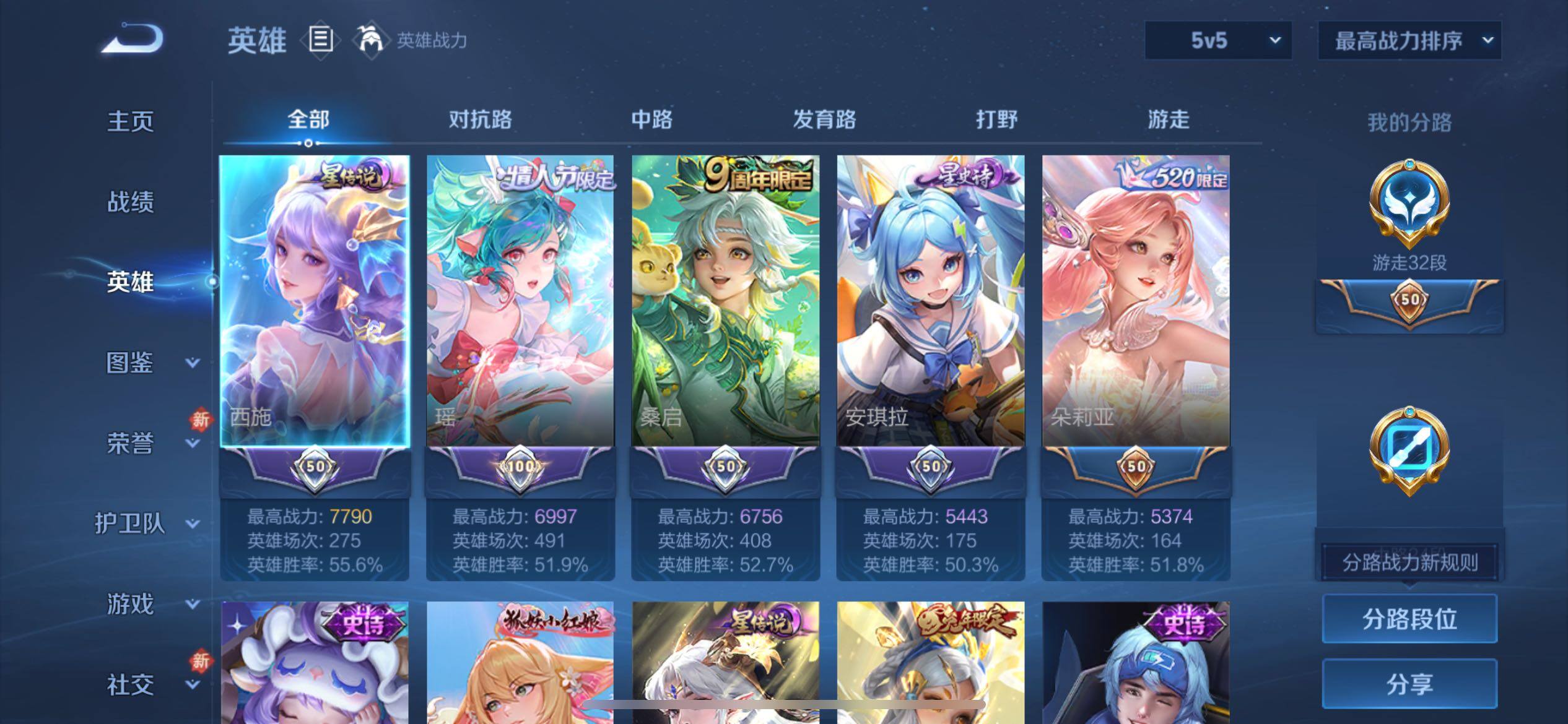 WZCMY4118540王者荣耀账号详情图3