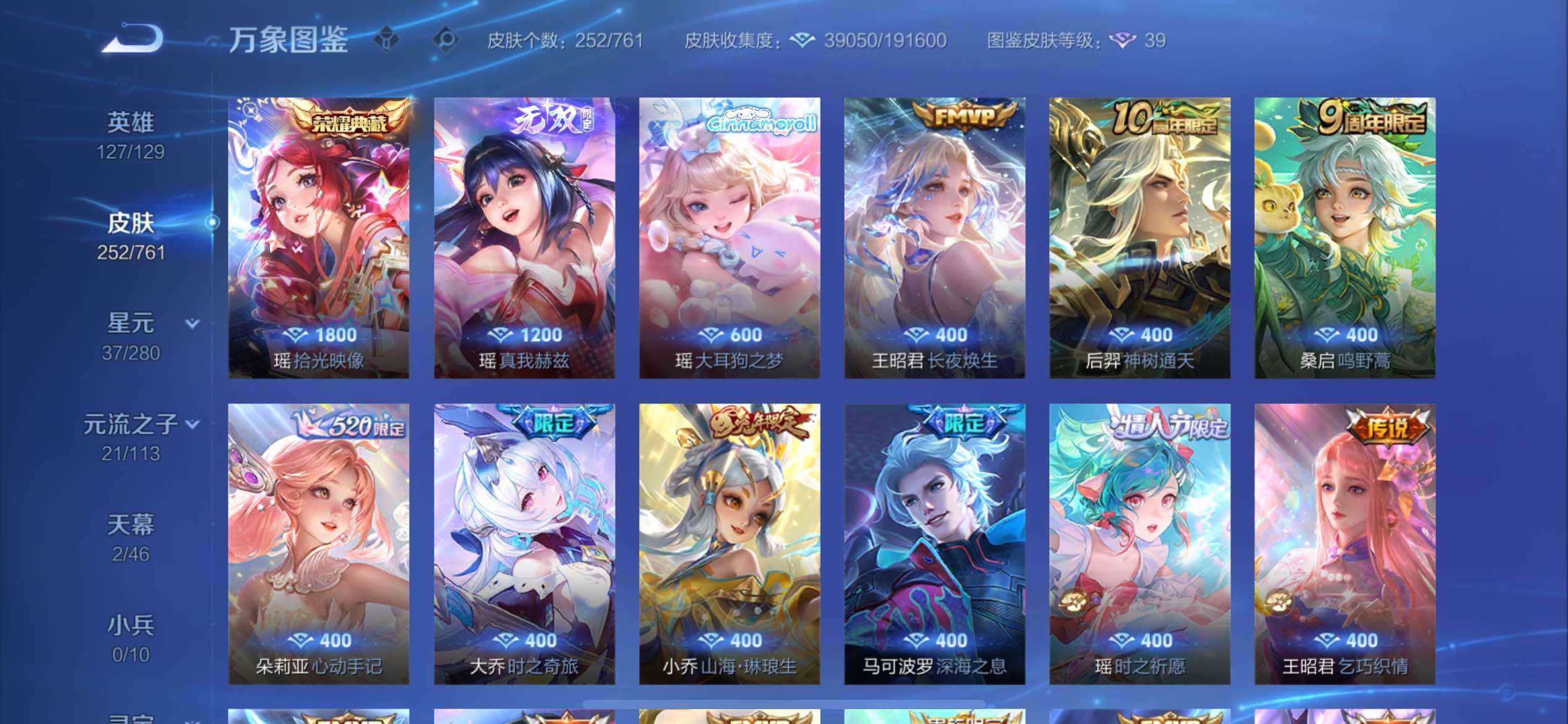 WZCMY4118540王者荣耀账号详情图8