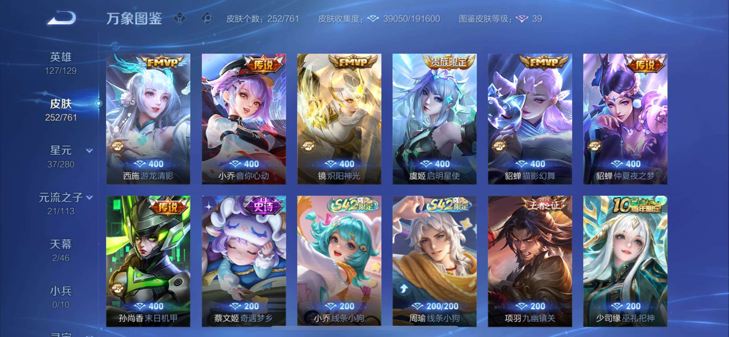 WZCMY4118540王者荣耀账号详情图9