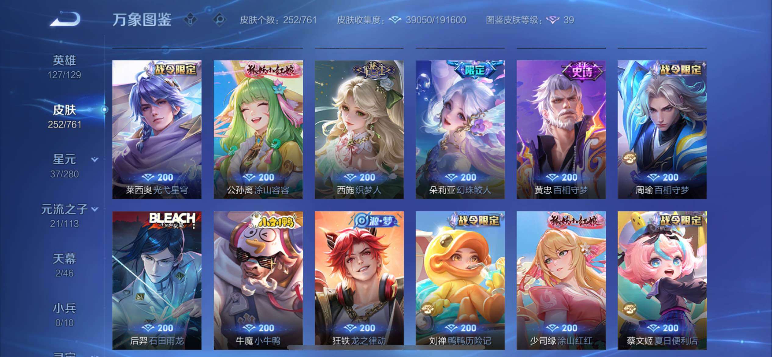 WZCMY4118540王者荣耀账号详情图10