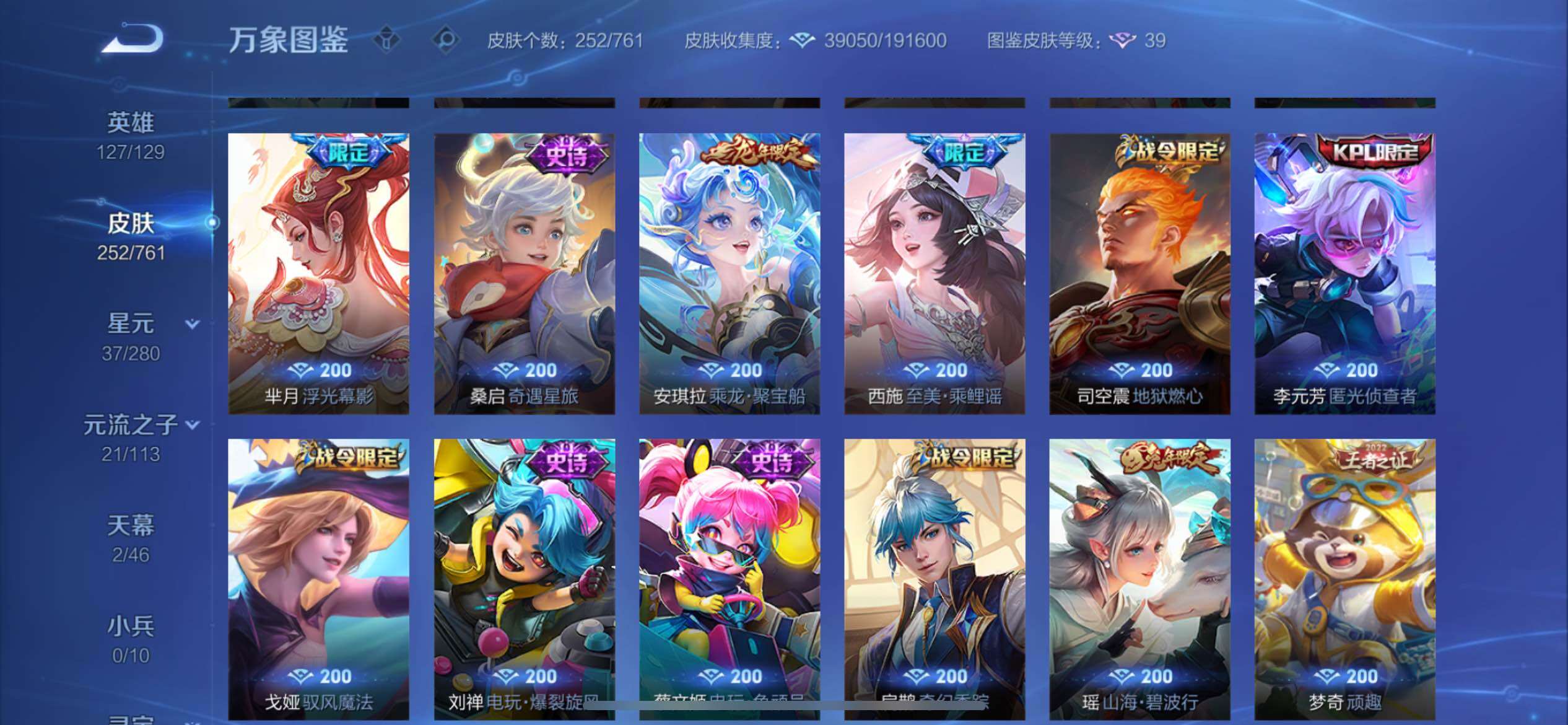 WZCMY4118540王者荣耀账号详情图11