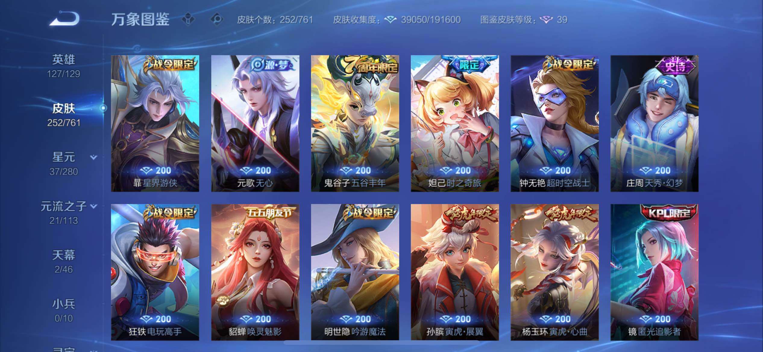 WZCMY4118540王者荣耀账号详情图12