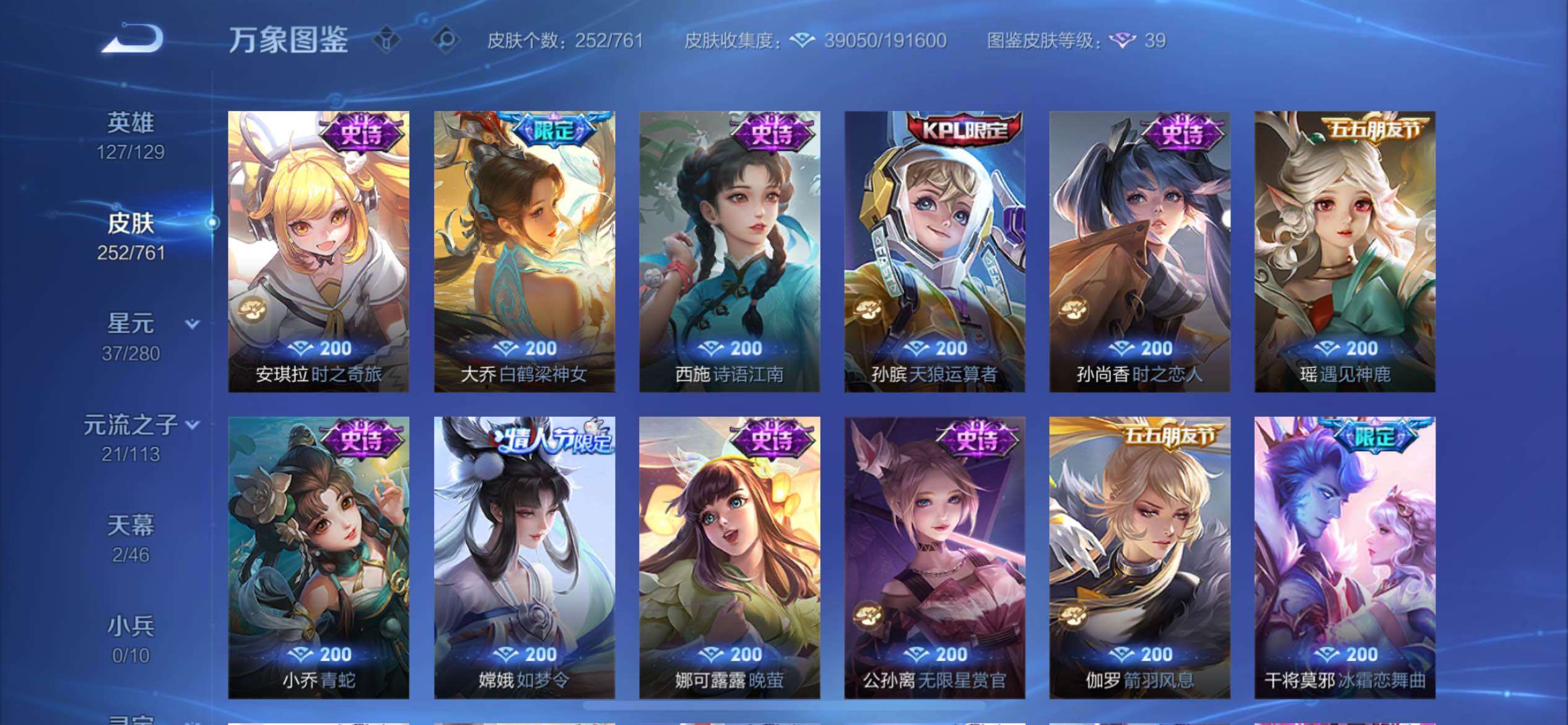 WZCMY4118540王者荣耀账号详情图13