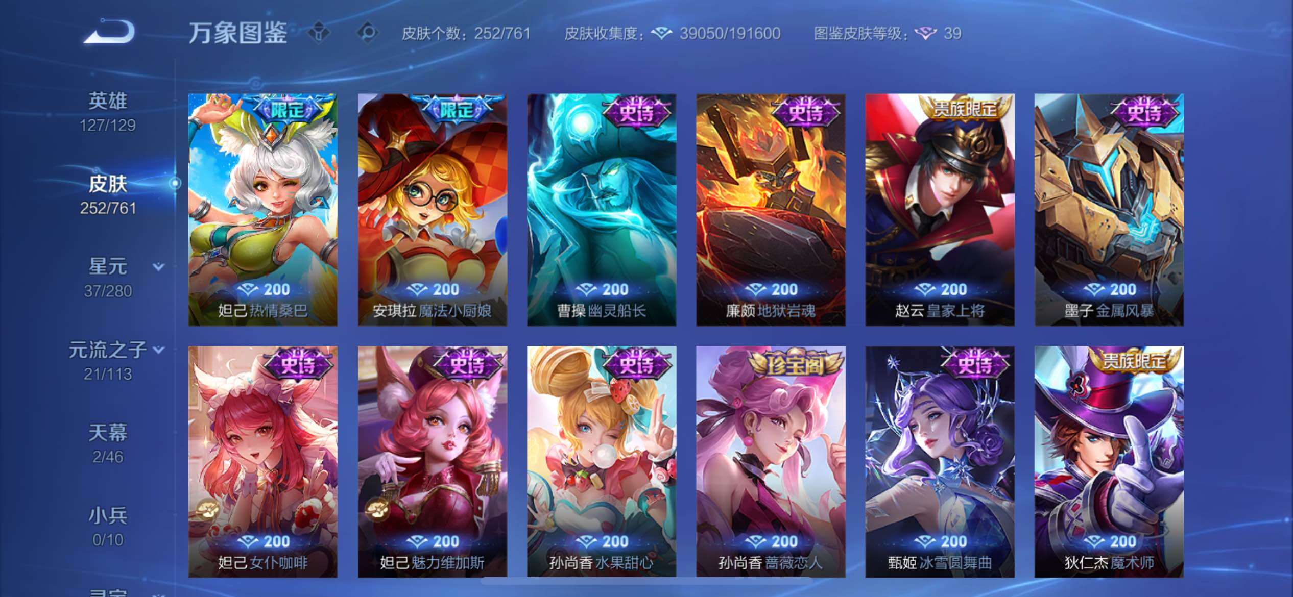 WZCMY4118540王者荣耀账号详情图15