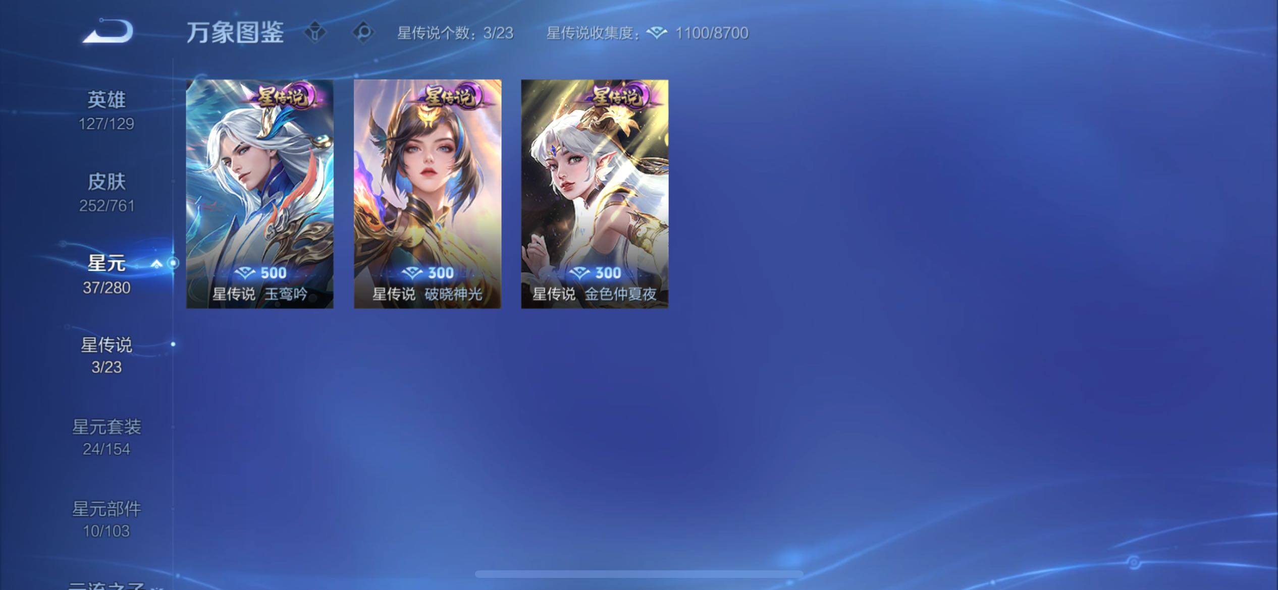 WZCMY4118540王者荣耀账号详情图16