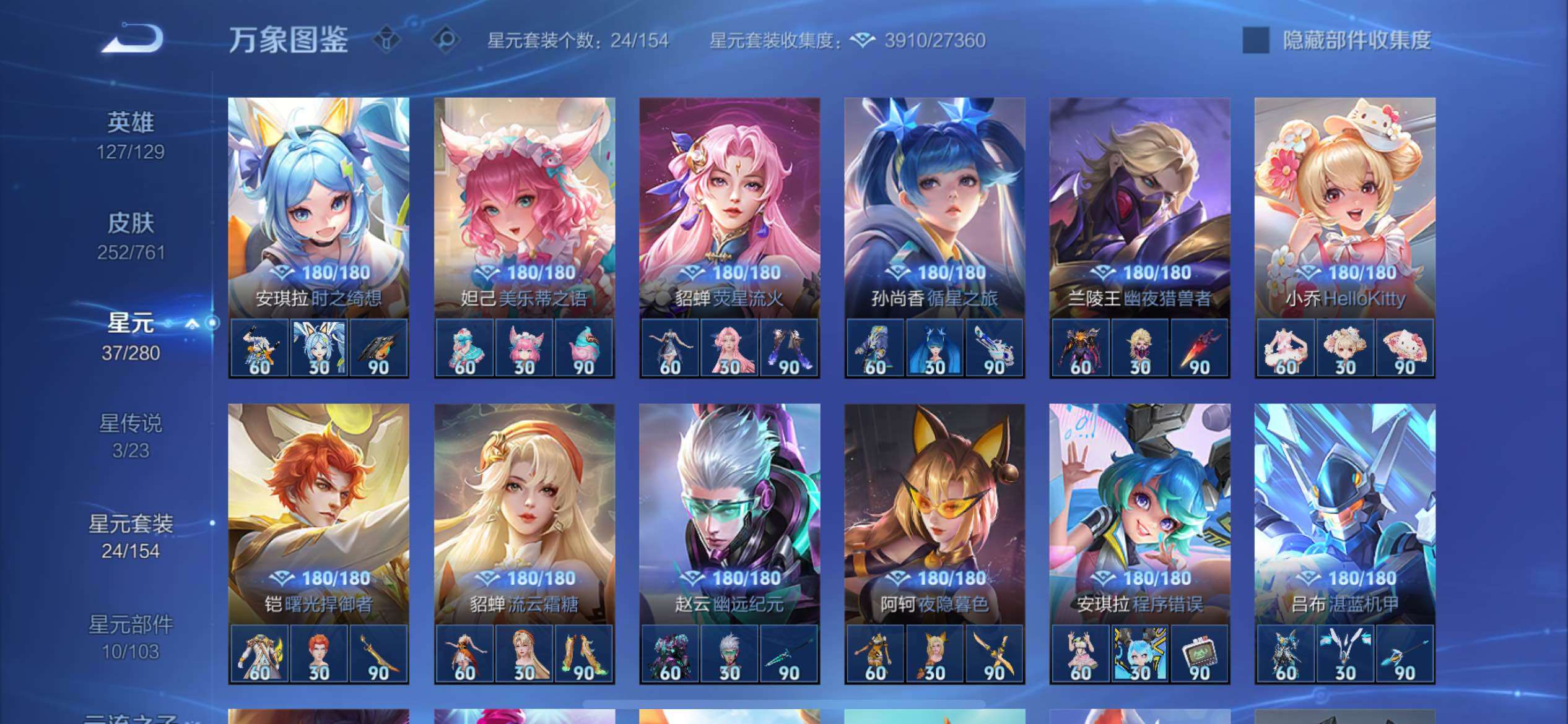 WZCMY4118540王者荣耀账号详情图19