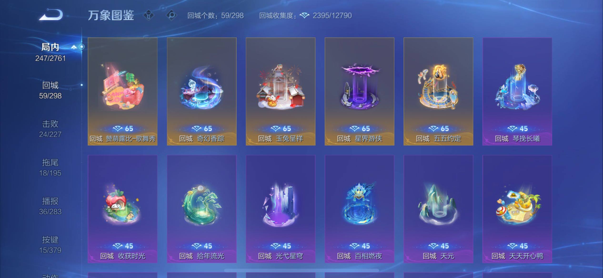 WZCMY4118540王者荣耀账号详情图21