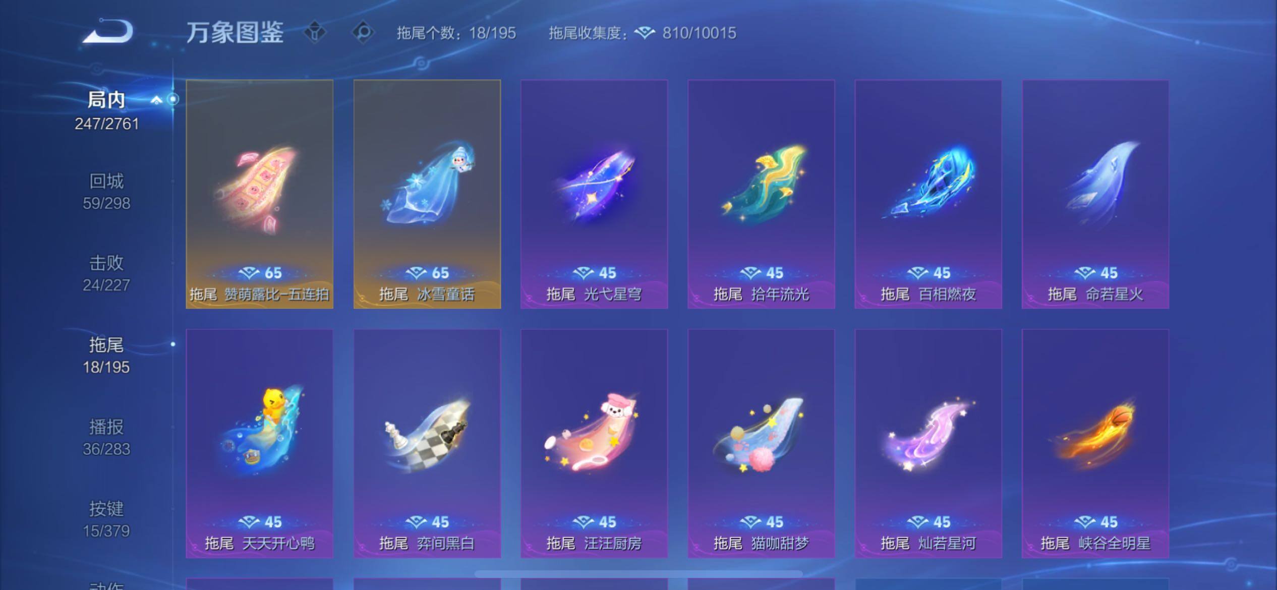 WZCMY4118540王者荣耀账号详情图23