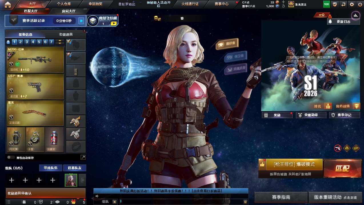 CFCMW431075穿越火线账号详情图4