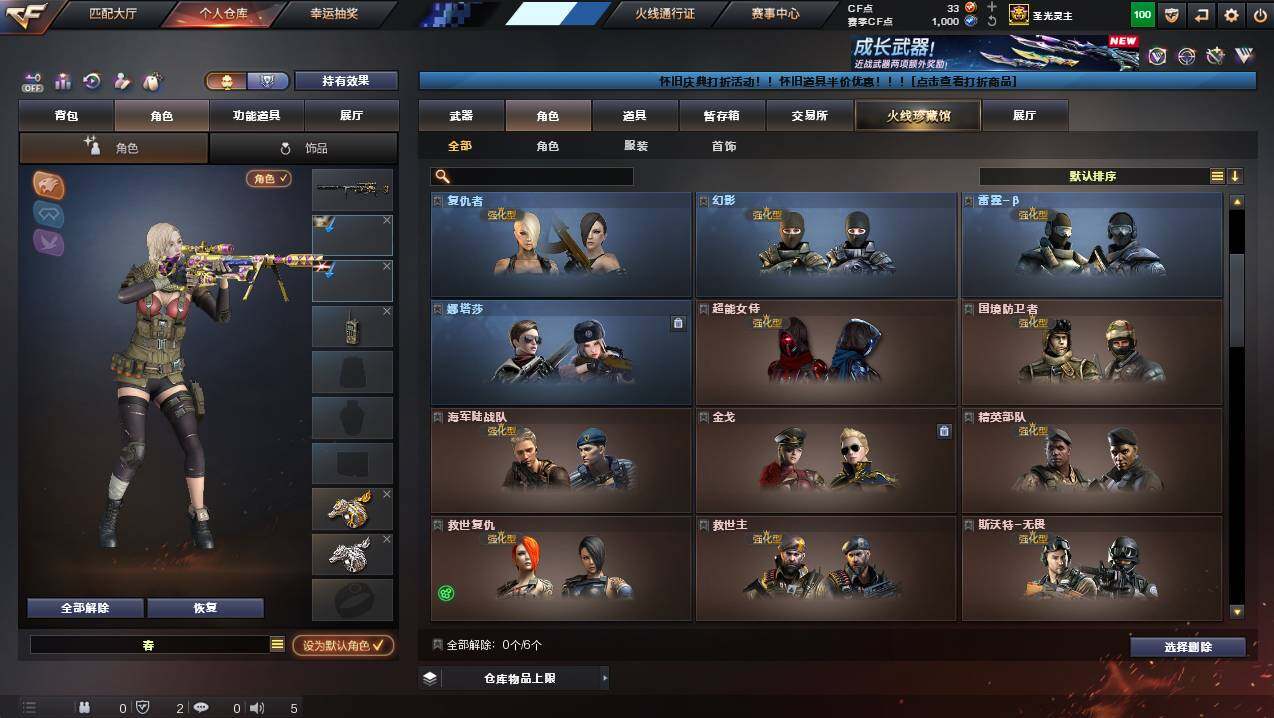 CFCMW431075穿越火线账号详情图5