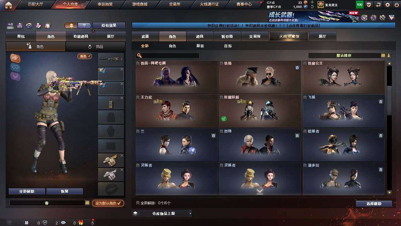 CFCMW431075穿越火线账号详情图6