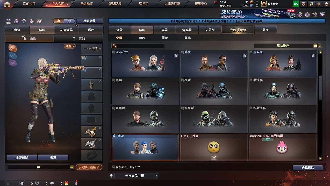 CFCMW431075穿越火线账号详情图7