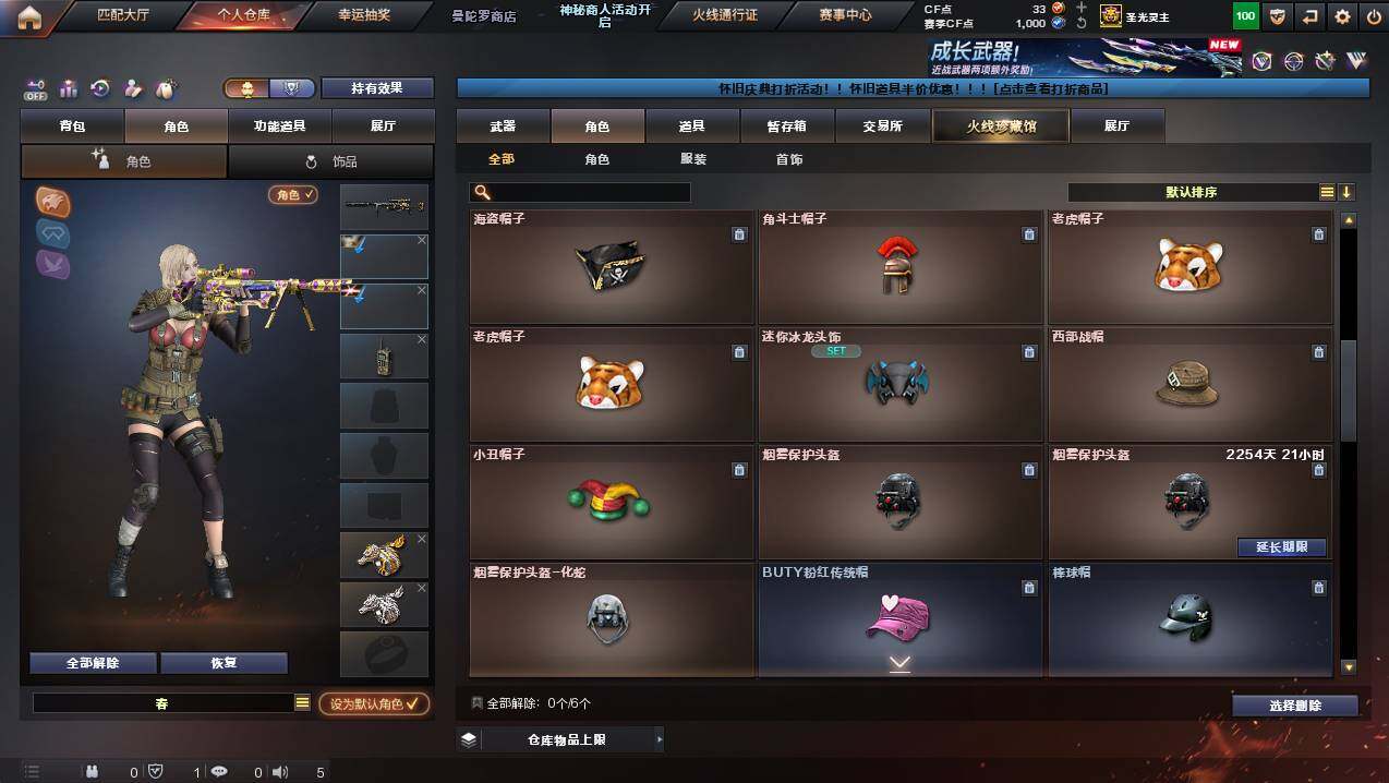 CFCMW431075穿越火线账号详情图8