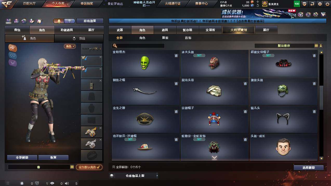 CFCMW431075穿越火线账号详情图9