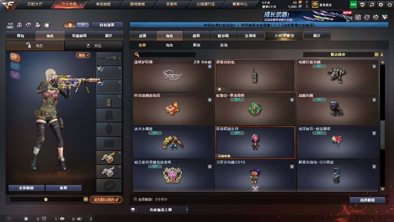 CFCMW431075穿越火线账号详情图12