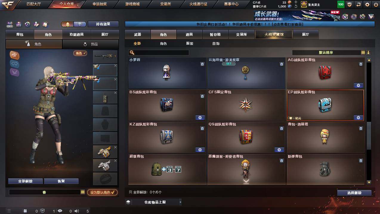 CFCMW431075穿越火线账号详情图13