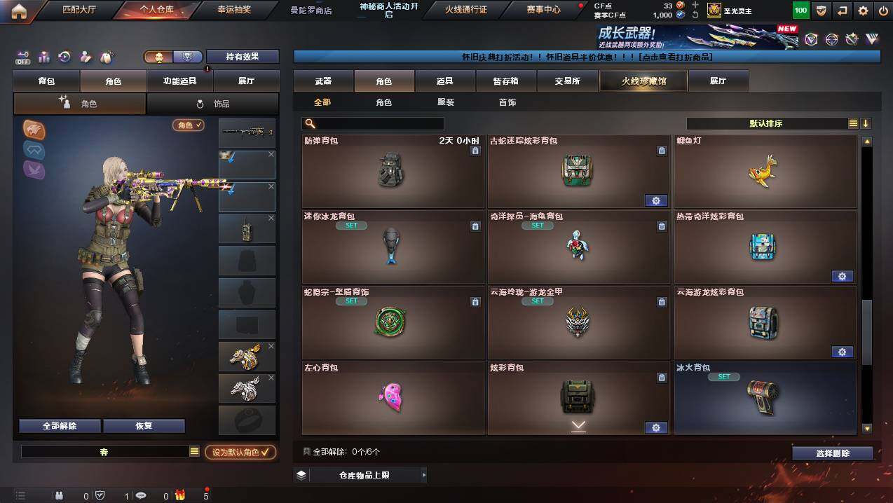 CFCMW431075穿越火线账号详情图14