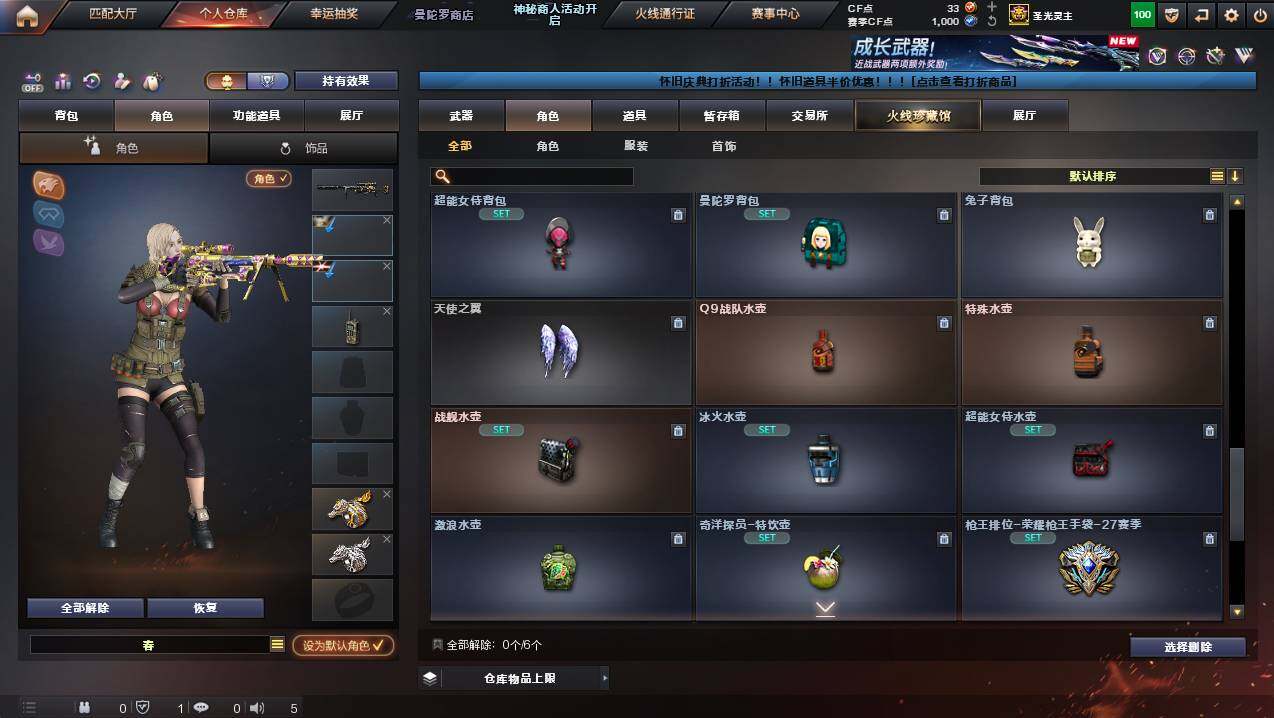 CFCMW431075穿越火线账号详情图15