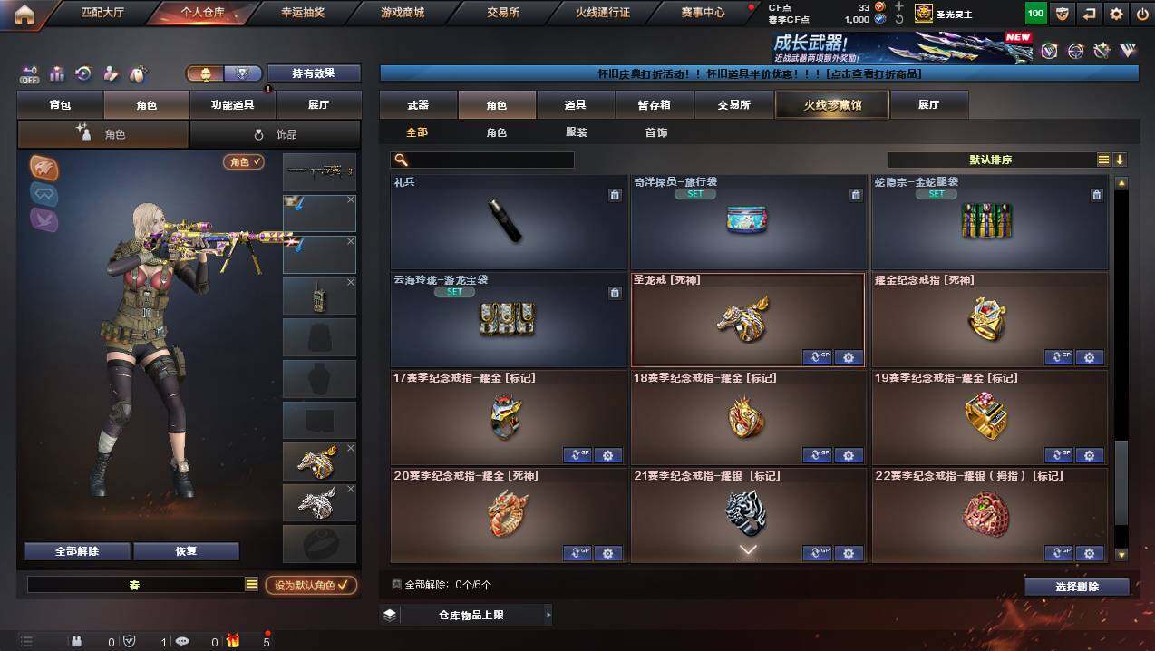 CFCMW431075穿越火线账号详情图17