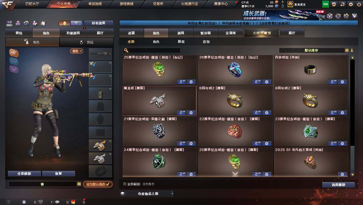 CFCMW431075穿越火线账号详情图18