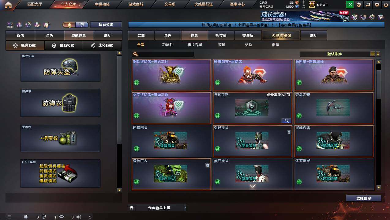 CFCMW431075穿越火线账号详情图21