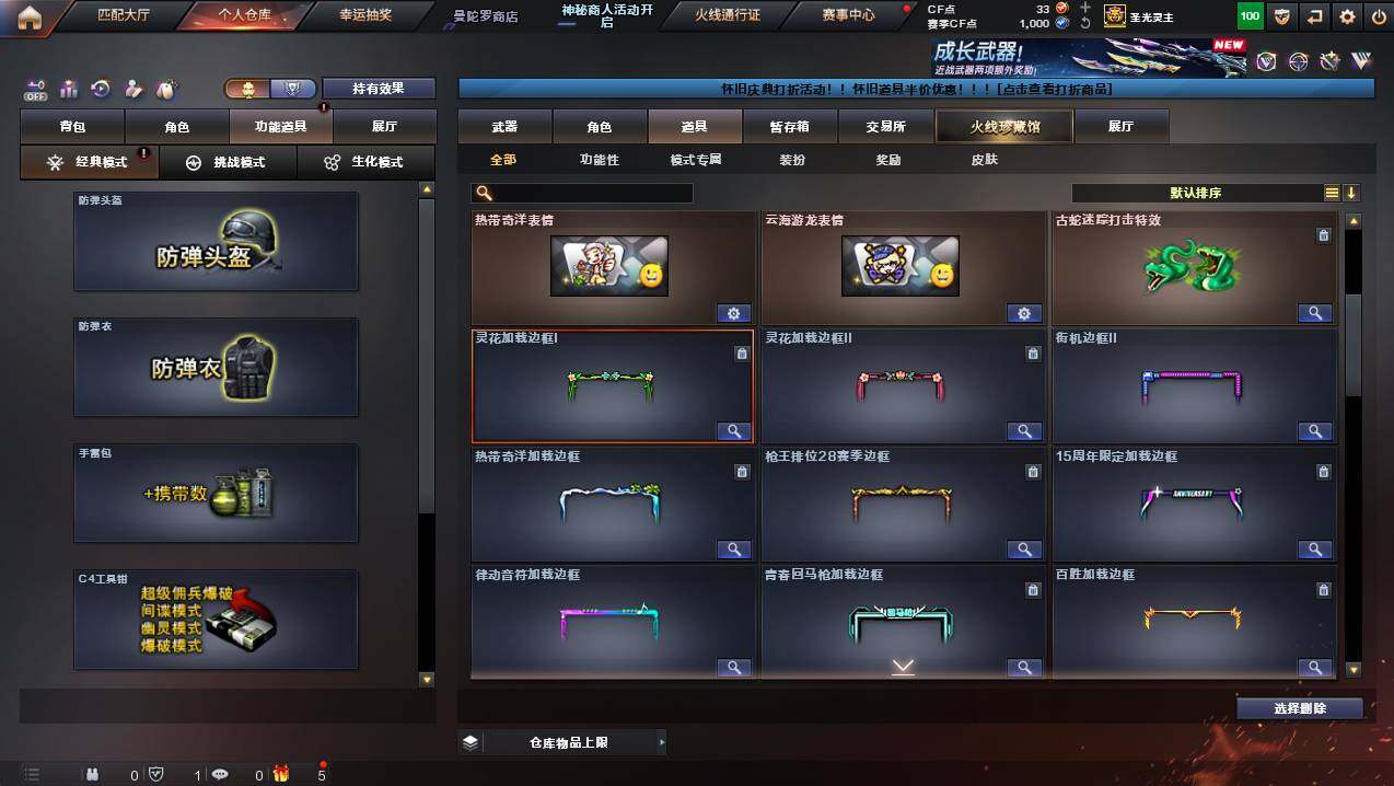 CFCMW431075穿越火线账号详情图25