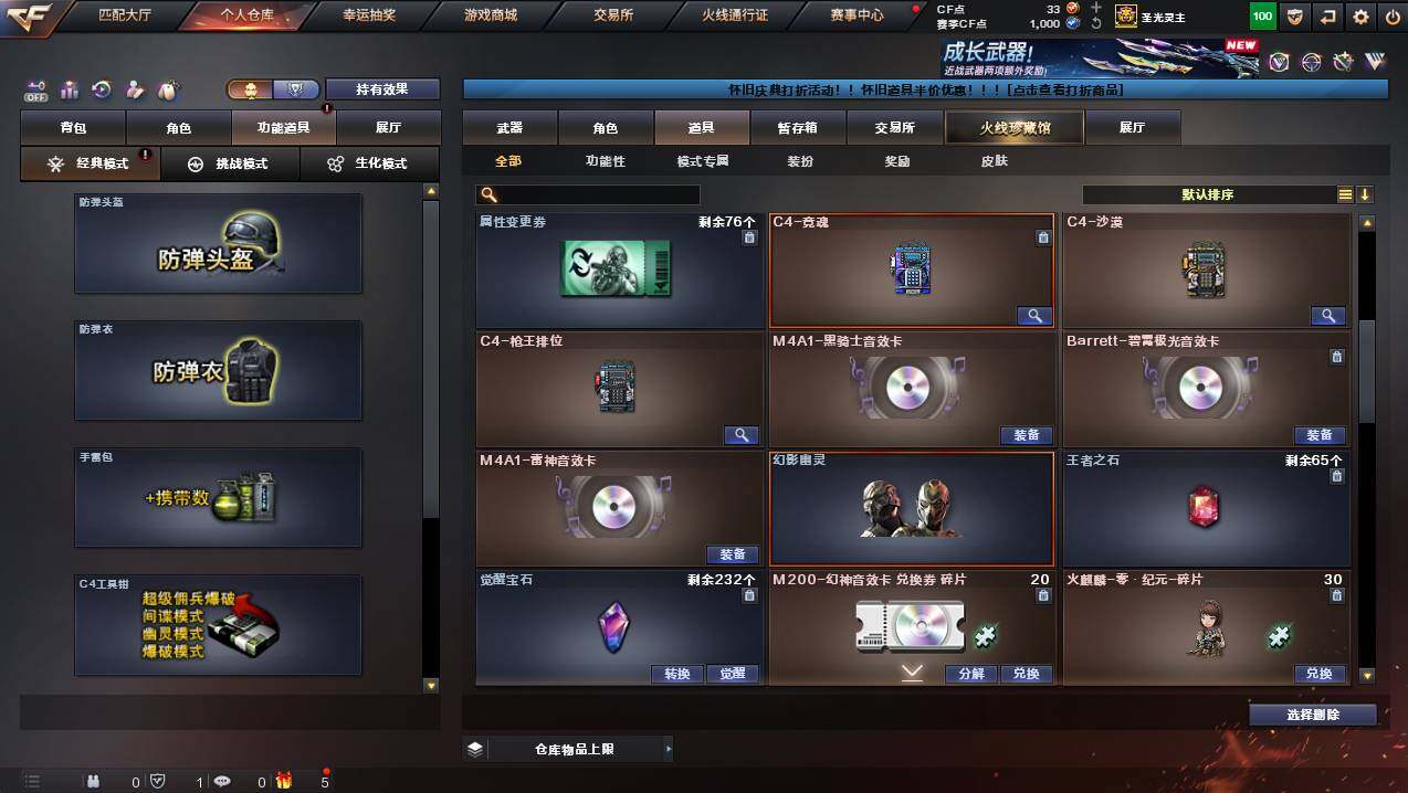 CFCMW431075穿越火线账号详情图27