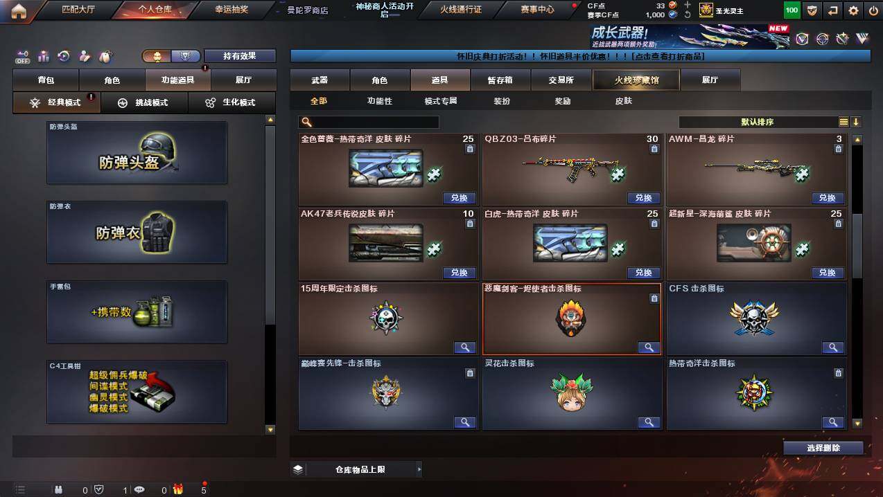 CFCMW431075穿越火线账号详情图29