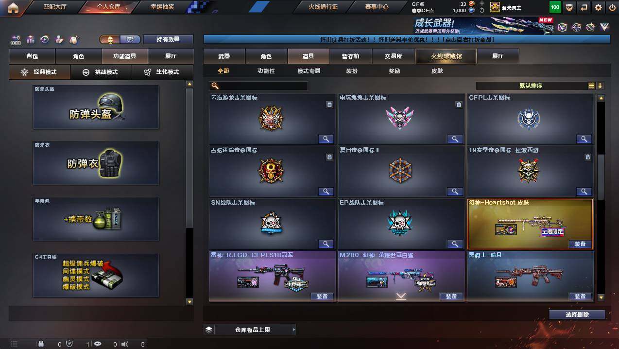 CFCMW431075穿越火线账号详情图30