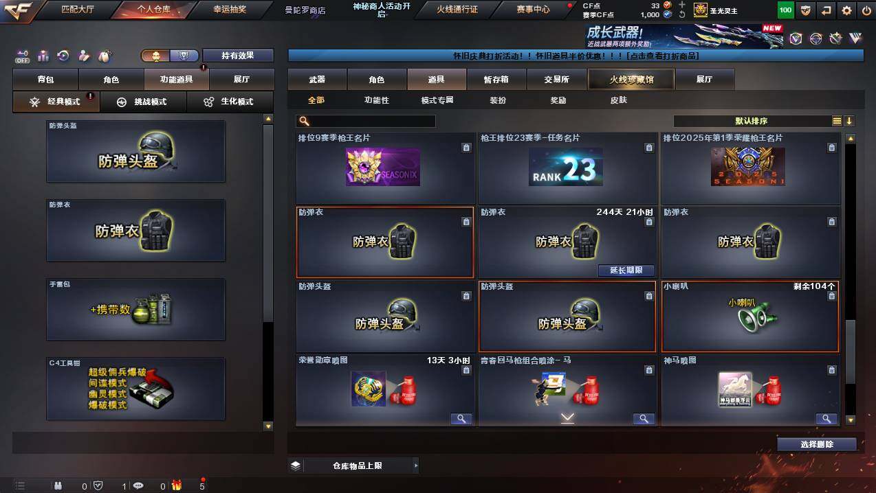 CFCMW431075穿越火线账号详情图32