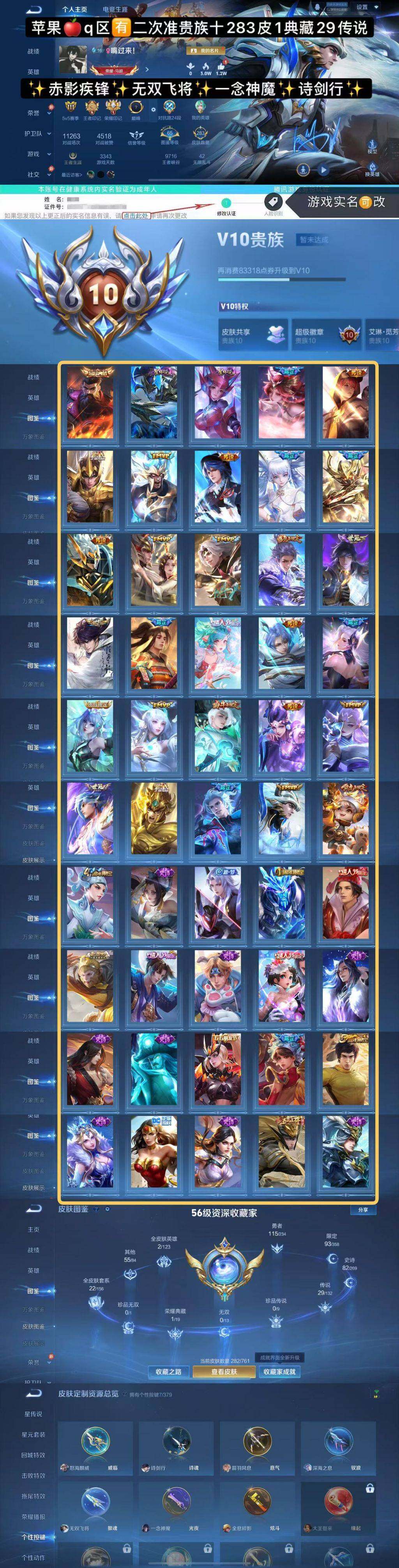 WZCMW4118364王者荣耀账号详情图7