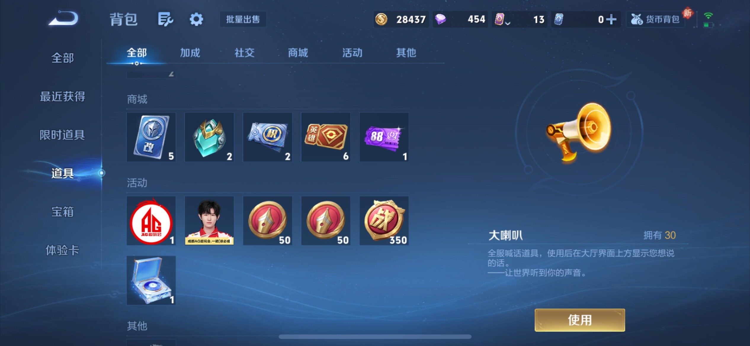 WZCMY4118540王者荣耀账号详情图27