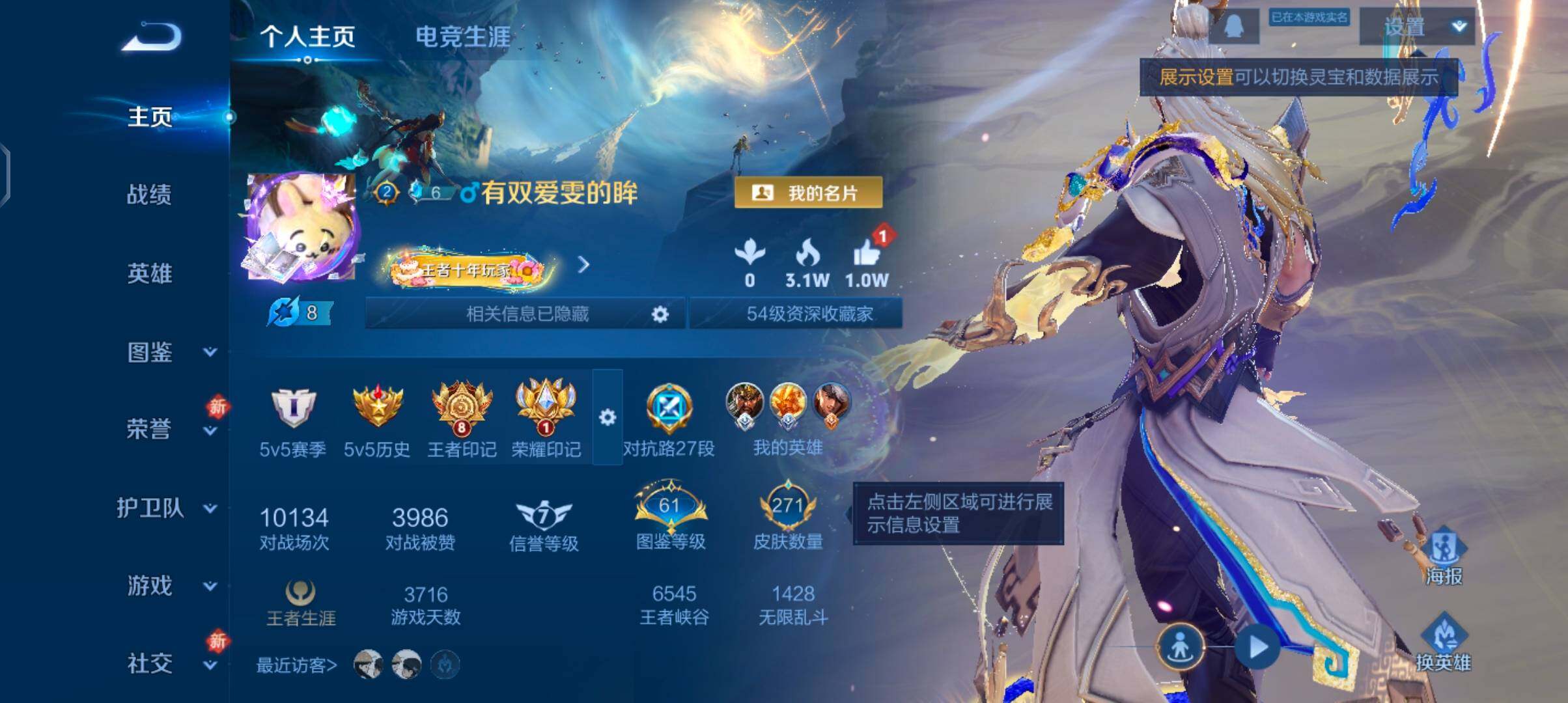 WZCMW4122025王者荣耀账号详情图2