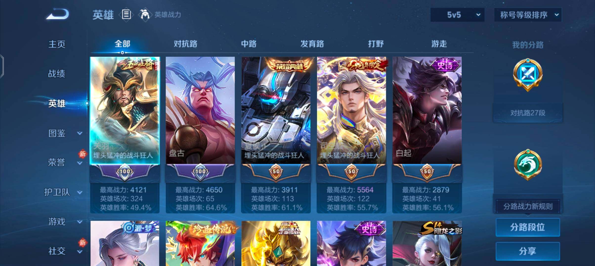 WZCMW4122025王者荣耀账号详情图3