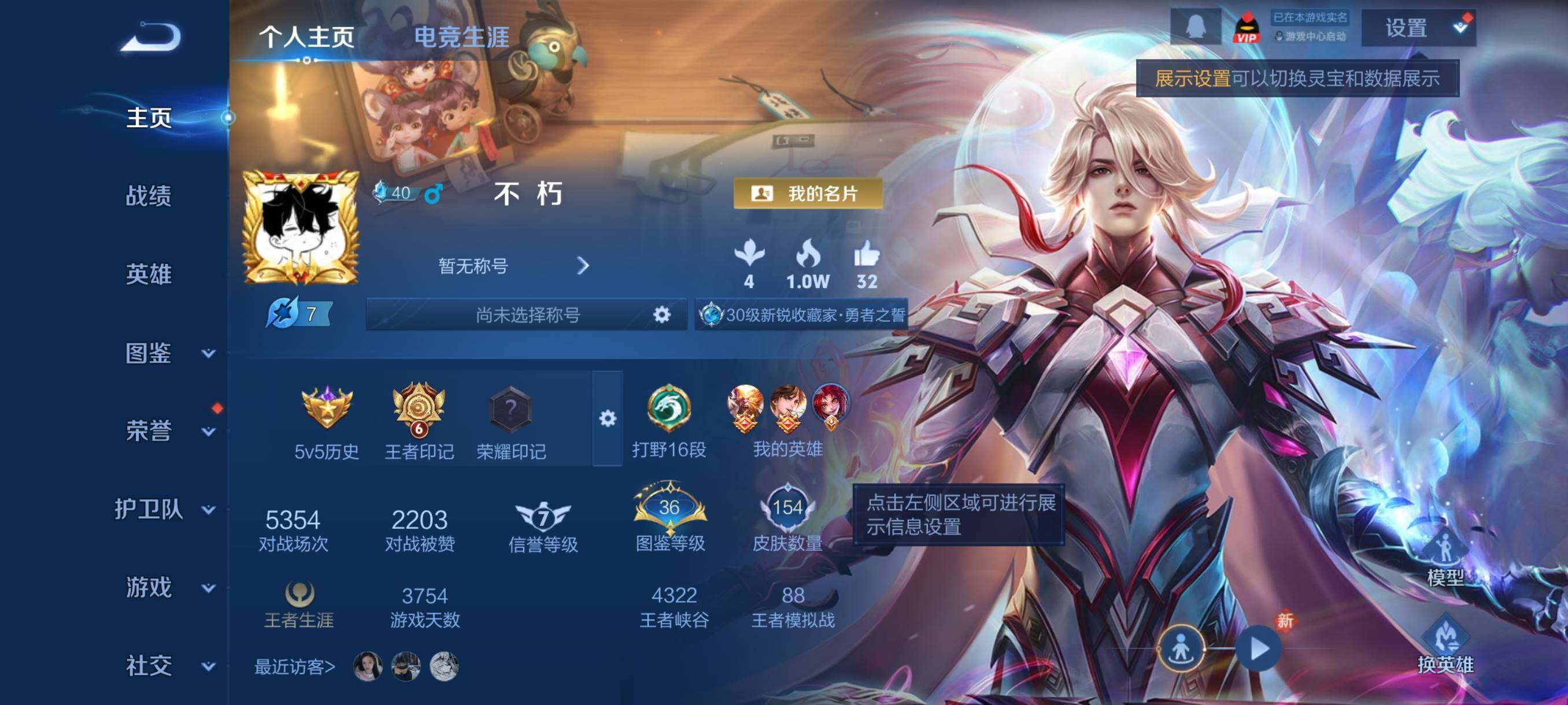 WZCMY4119784王者荣耀账号详情图2