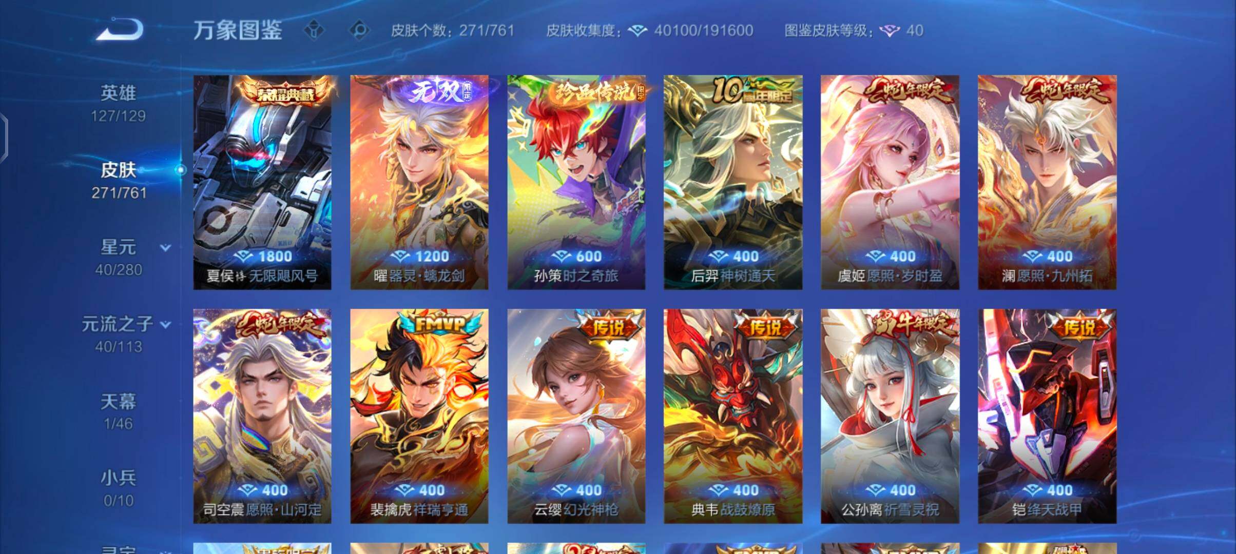 WZCMW4122025王者荣耀账号详情图6