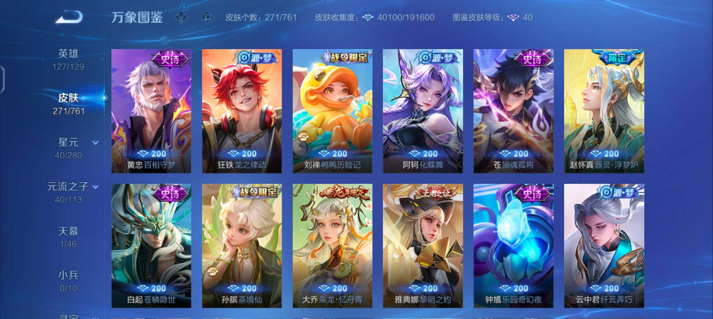 WZCMW4122025王者荣耀账号详情图8