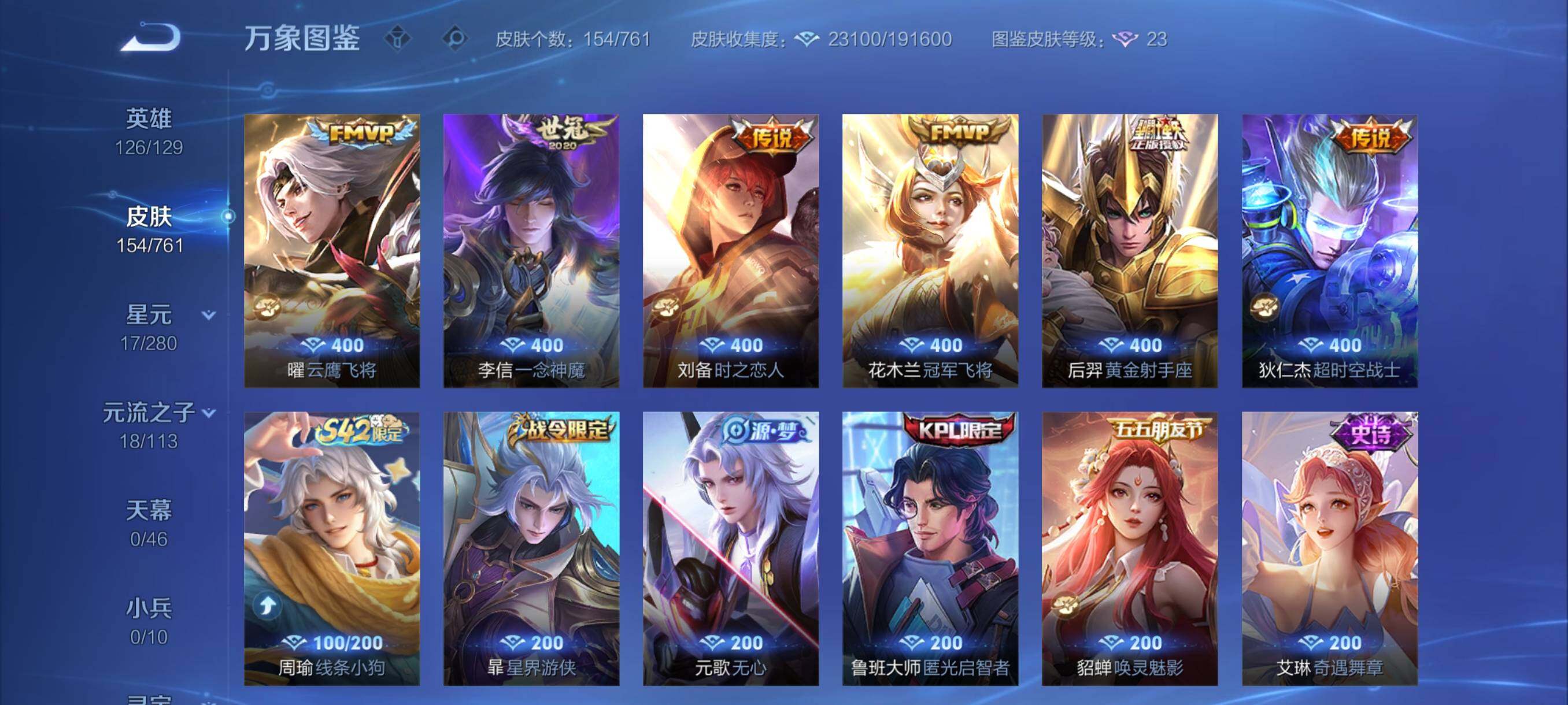 WZCMY4119784王者荣耀账号详情图7