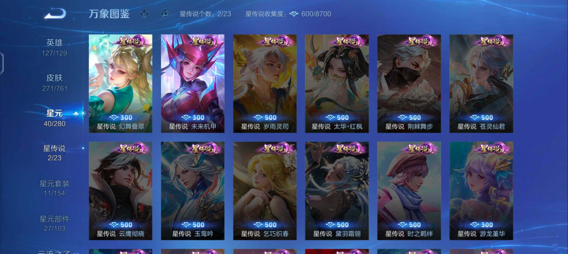 WZCMW4122025王者荣耀账号详情图9