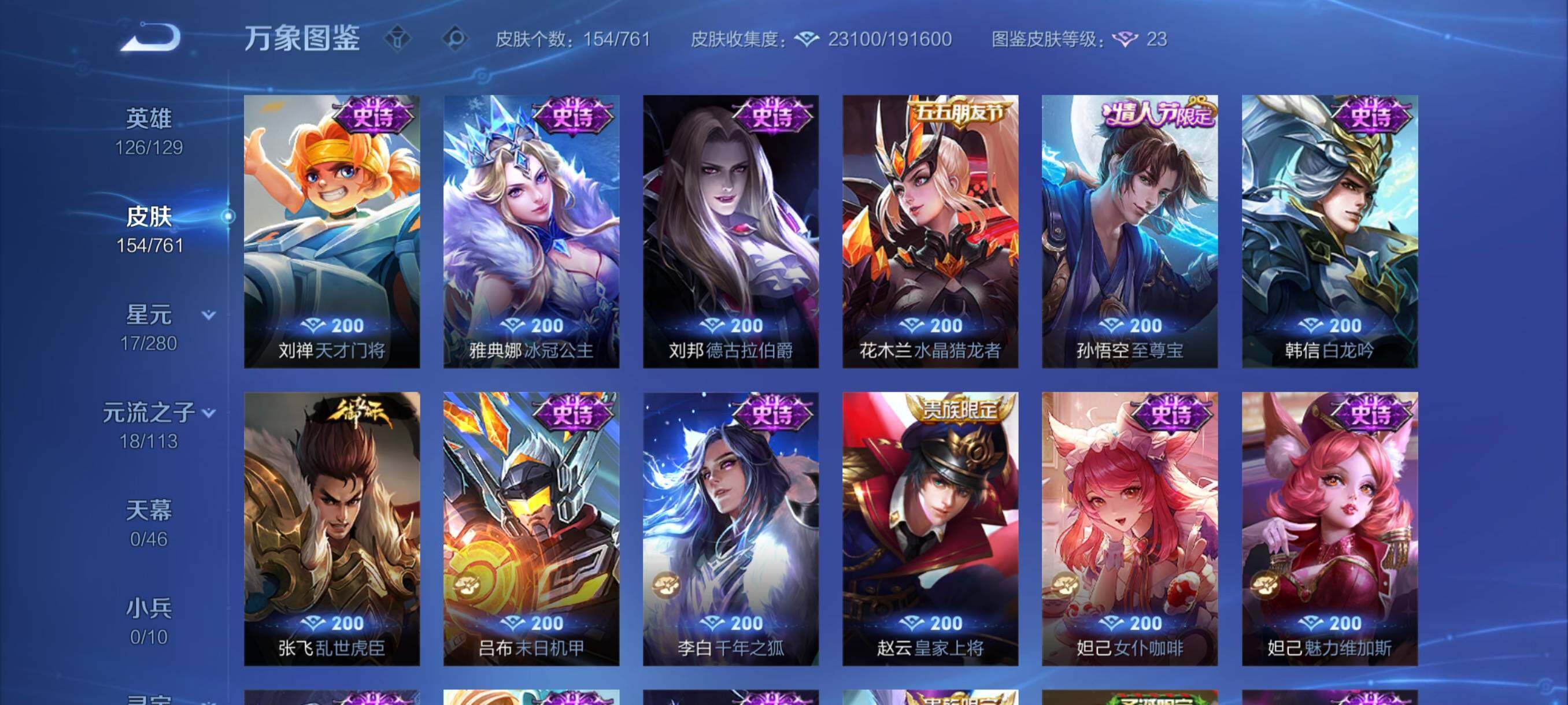 WZCMY4119784王者荣耀账号详情图9