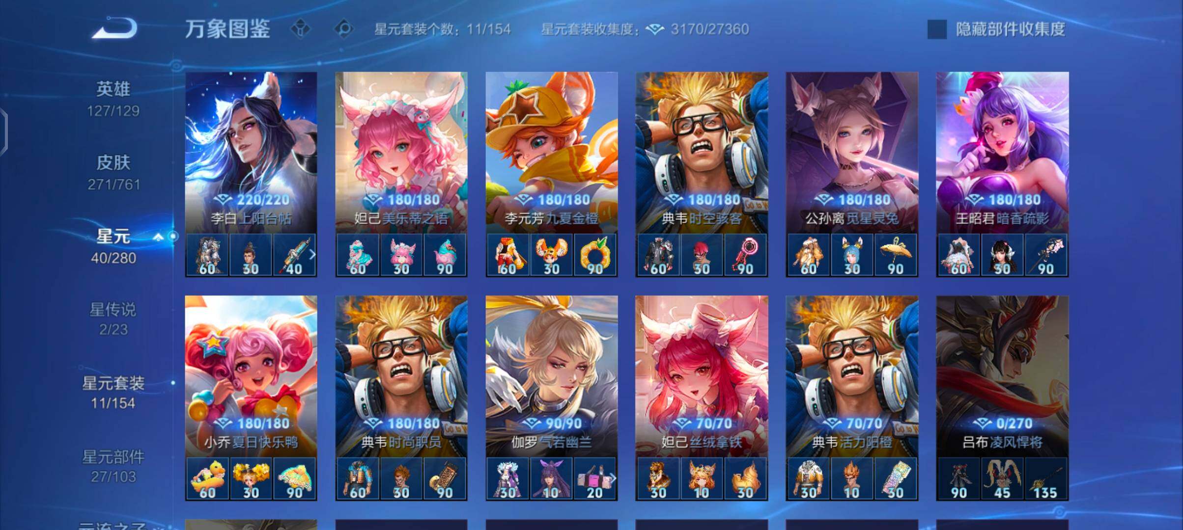 WZCMW4122025王者荣耀账号详情图10