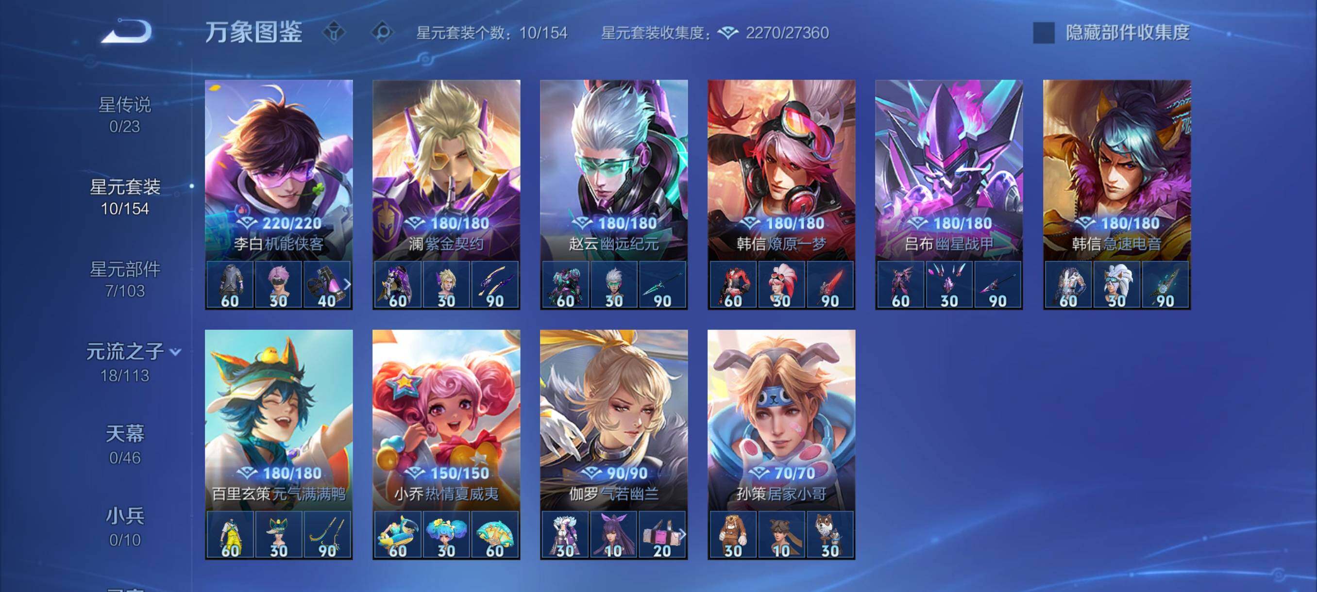 WZCMY4119784王者荣耀账号详情图10