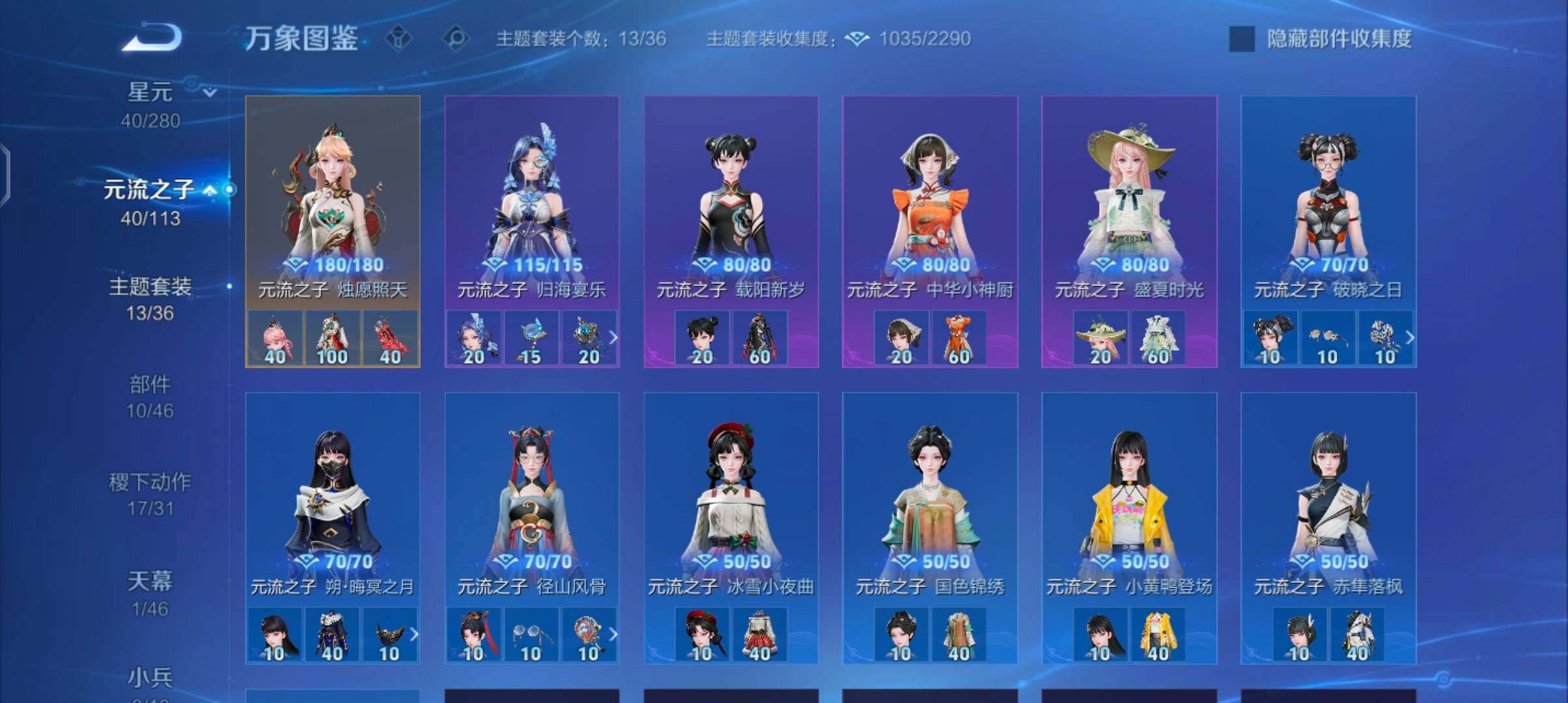 WZCMW4122025王者荣耀账号详情图11