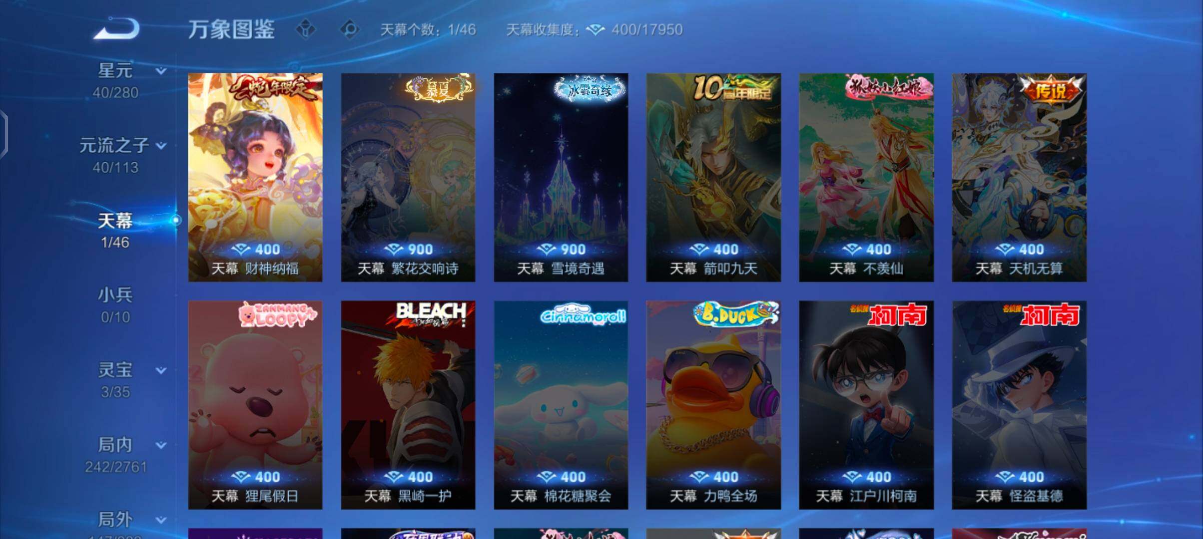 WZCMW4122025王者荣耀账号详情图12