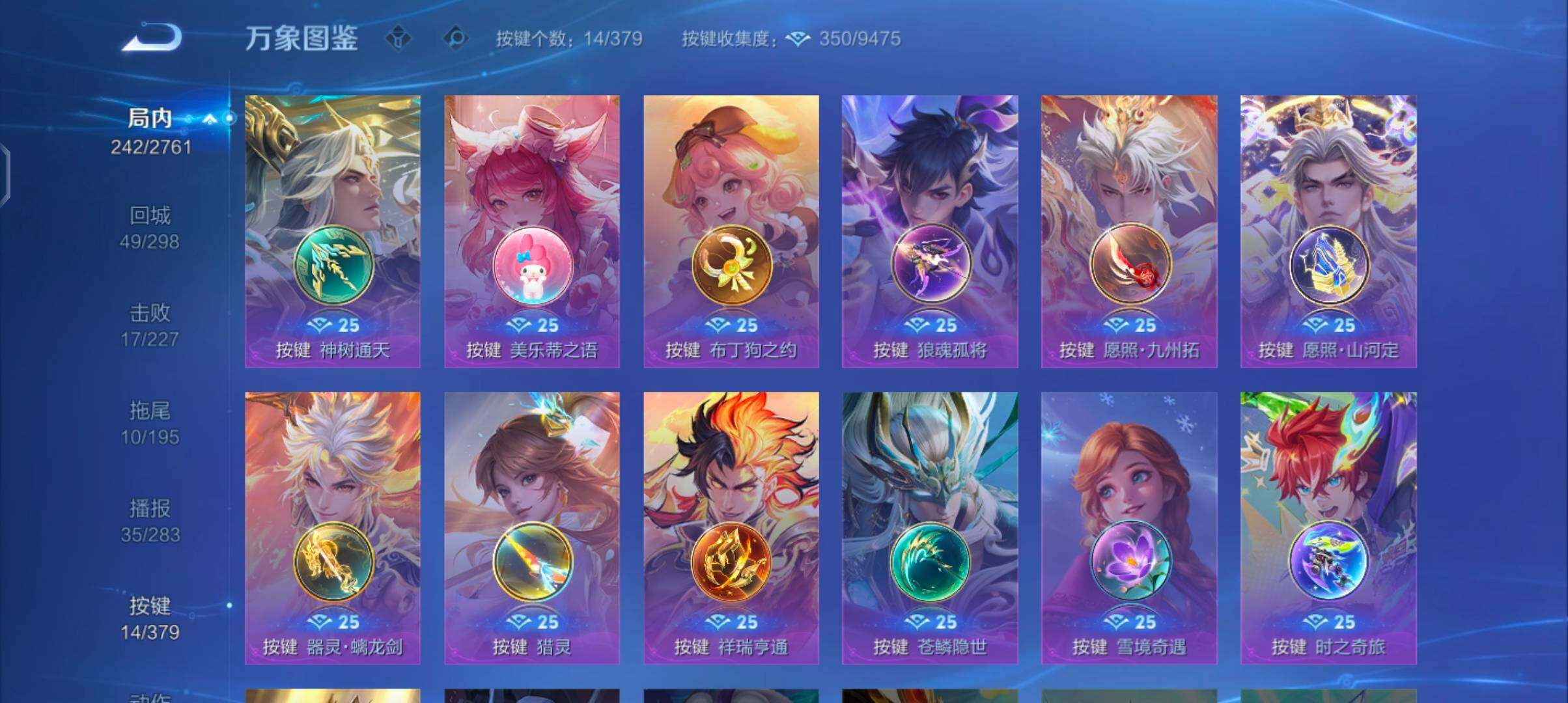 WZCMW4122025王者荣耀账号详情图13